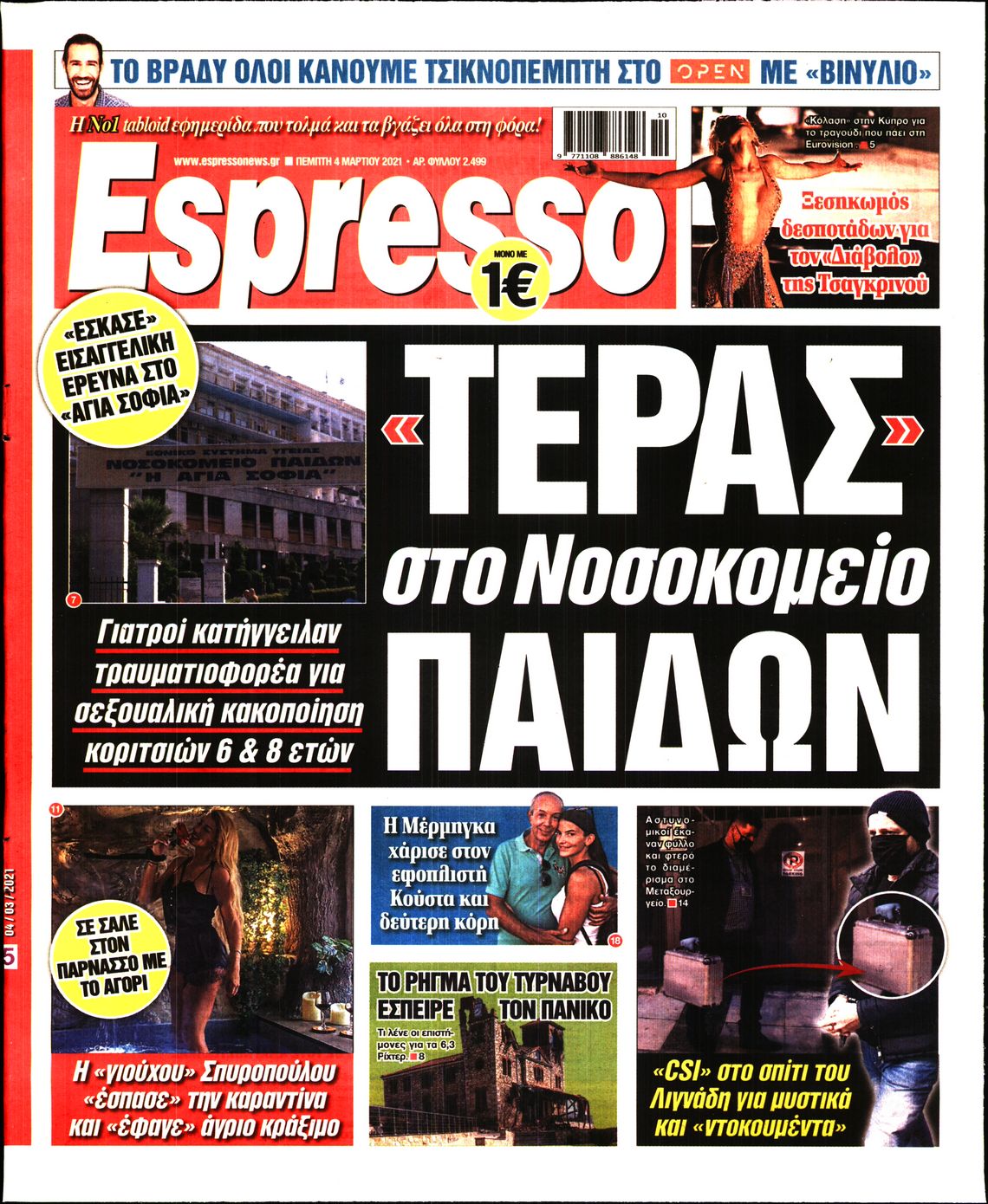 Εξώφυλο εφημερίδας ESPRESSO 2021-03-04