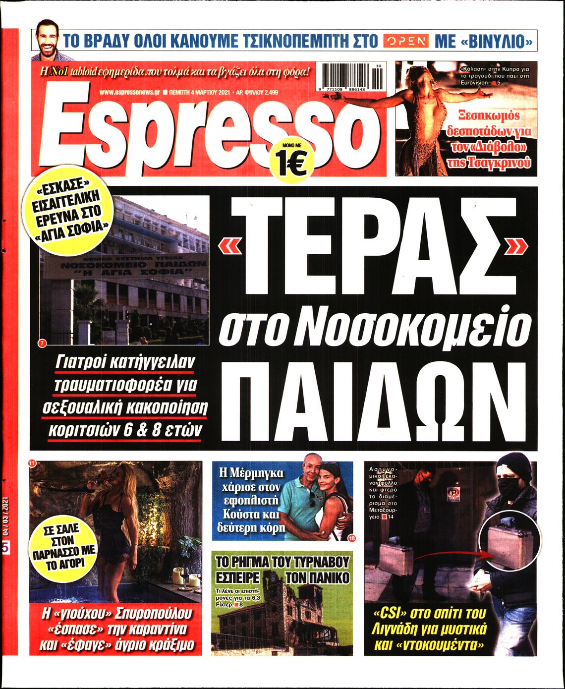 Εξώφυλο εφημερίδας ESPRESSO 2021-03-04
