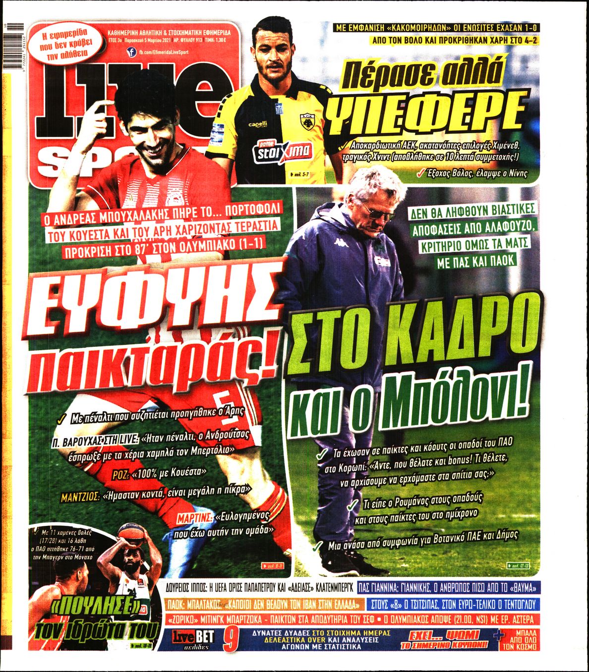 Εξώφυλο εφημερίδας LIVE SPORT Thu, 04 Mar 2021 22:00:00 GMT