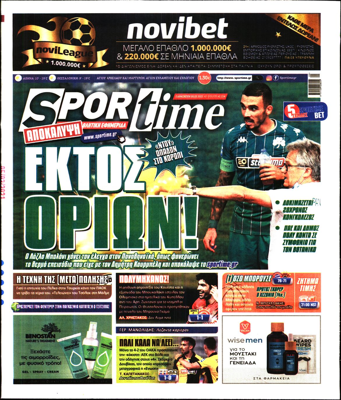 Εξώφυλο εφημερίδας SPORTIME 2021-03-05