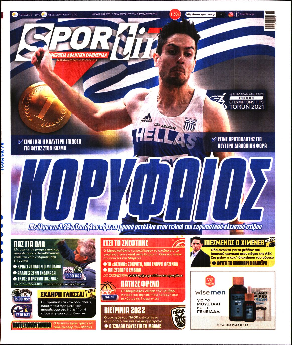 Εξώφυλο εφημερίδας SPORTIME 2021-03-06