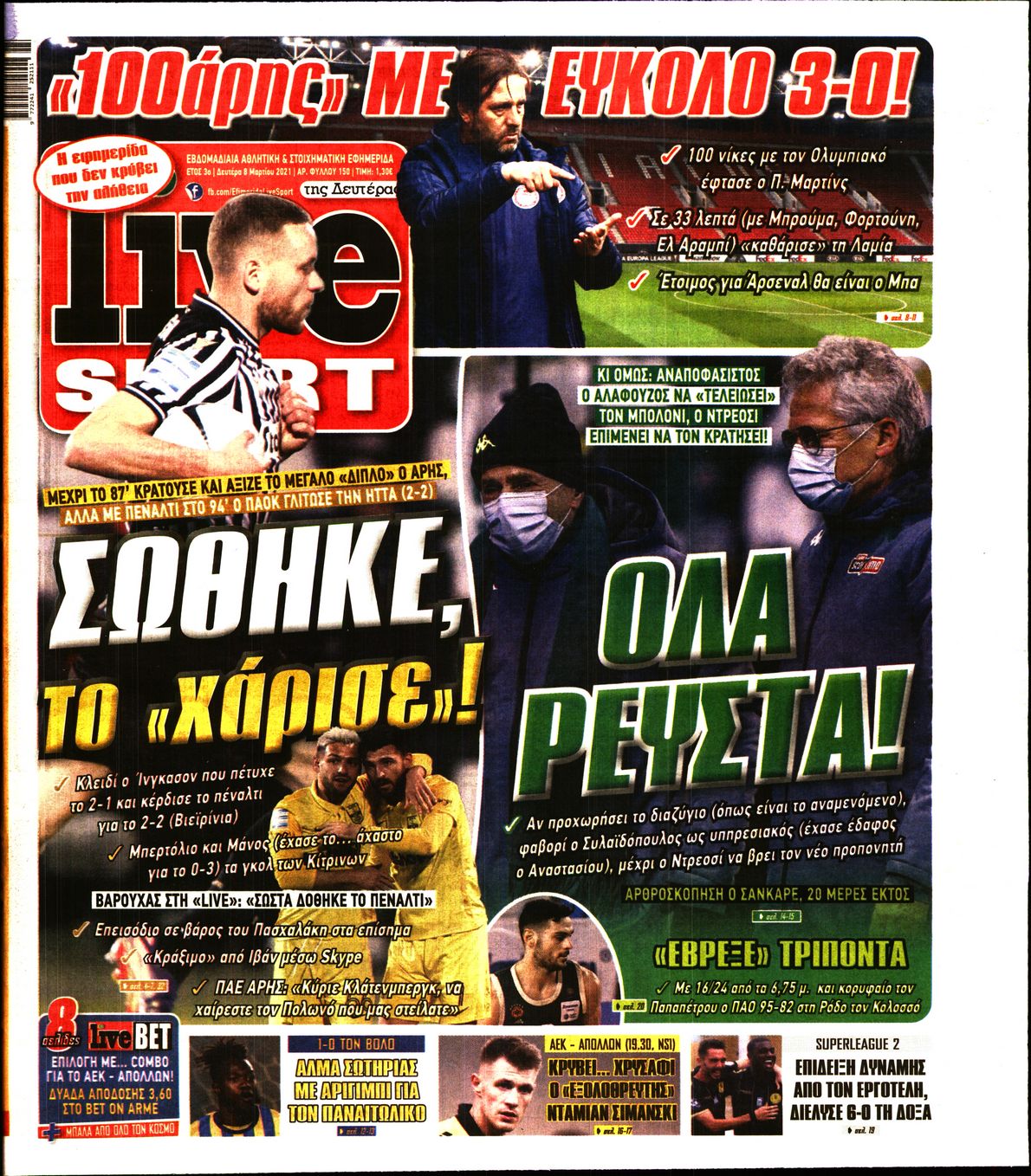 Εξώφυλο εφημερίδας LIVE SPORT 2021-03-08