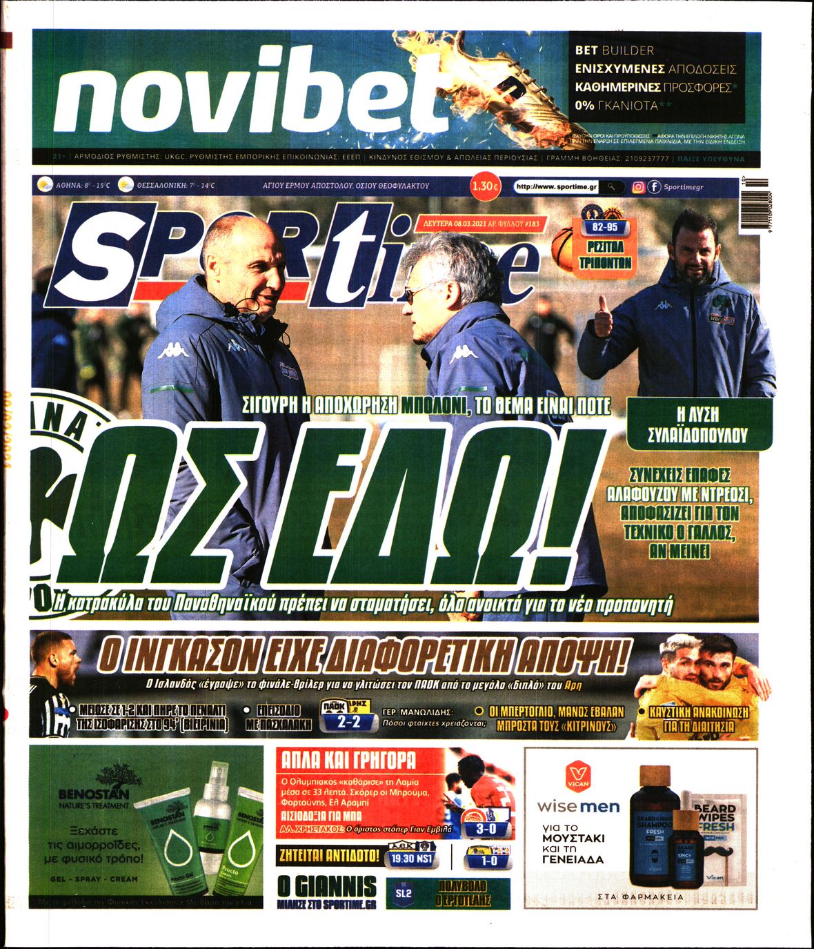 Εξώφυλο εφημερίδας SPORTIME 2021-03-08