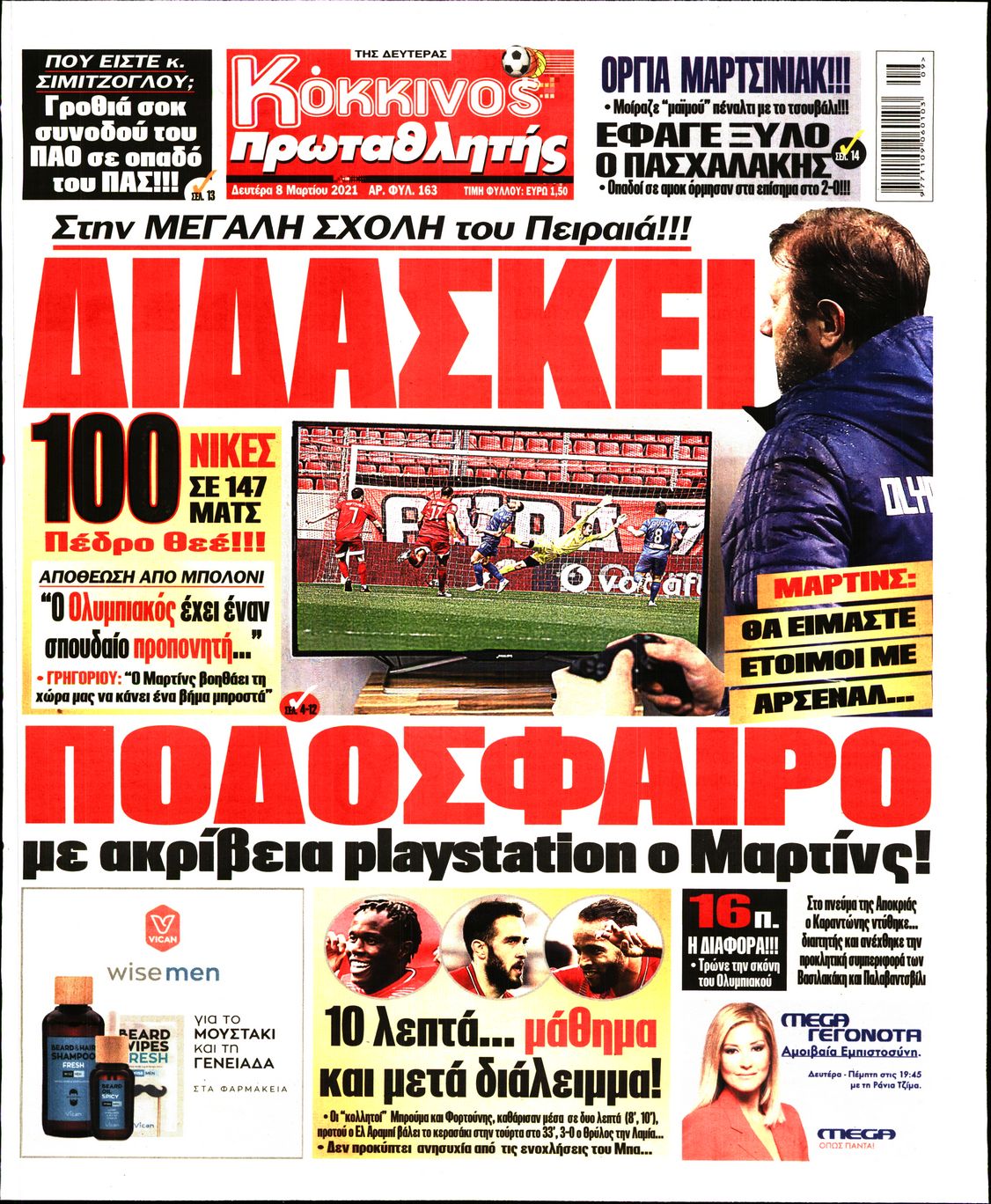 Εξώφυλο εφημερίδας ΠΡΩΤΑΘΛΗΤΗΣ 2021-03-08