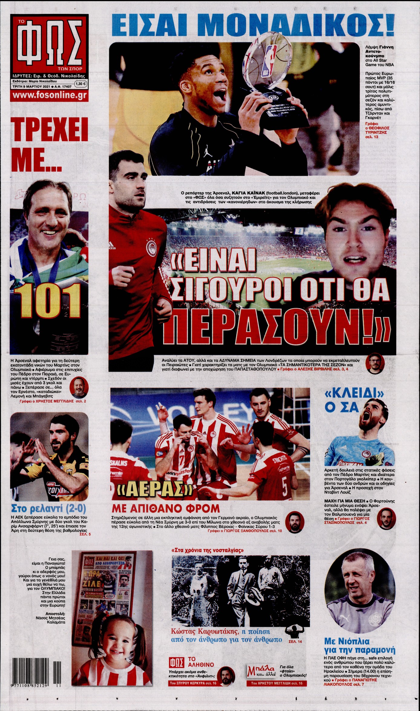 Εξώφυλο εφημερίδας ΦΩΣ ΤΩΝ ΣΠΟΡ 2021-03-09