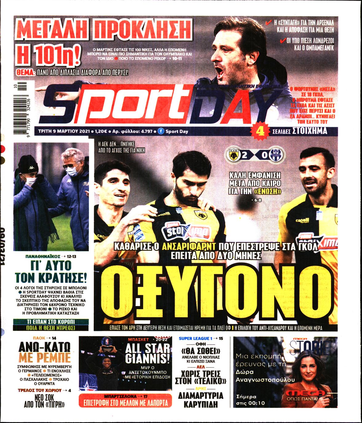 Εξώφυλο εφημερίδας SPORTDAY 2021-03-09