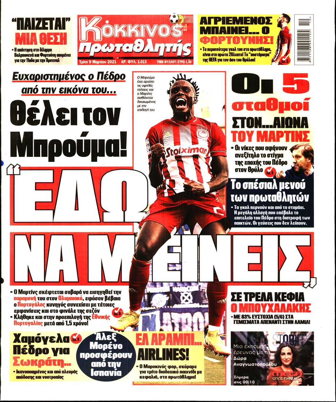 Εξώφυλο εφημερίδας ΠΡΩΤΑΘΛΗΤΗΣ 2021-03-09