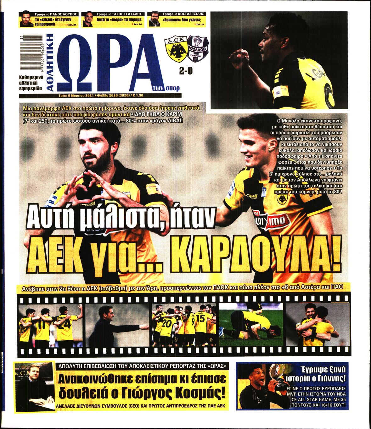 Εξώφυλο εφημερίδας ΩΡΑ ΓΙΑ ΣΠΟΡ 2021-03-09