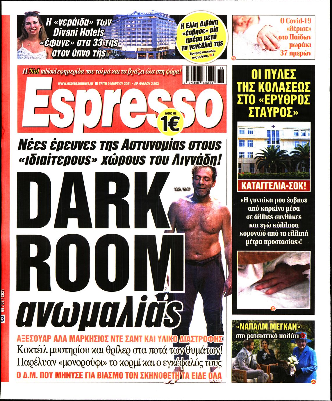 Εξώφυλο εφημερίδας ESPRESSO 2021-03-09