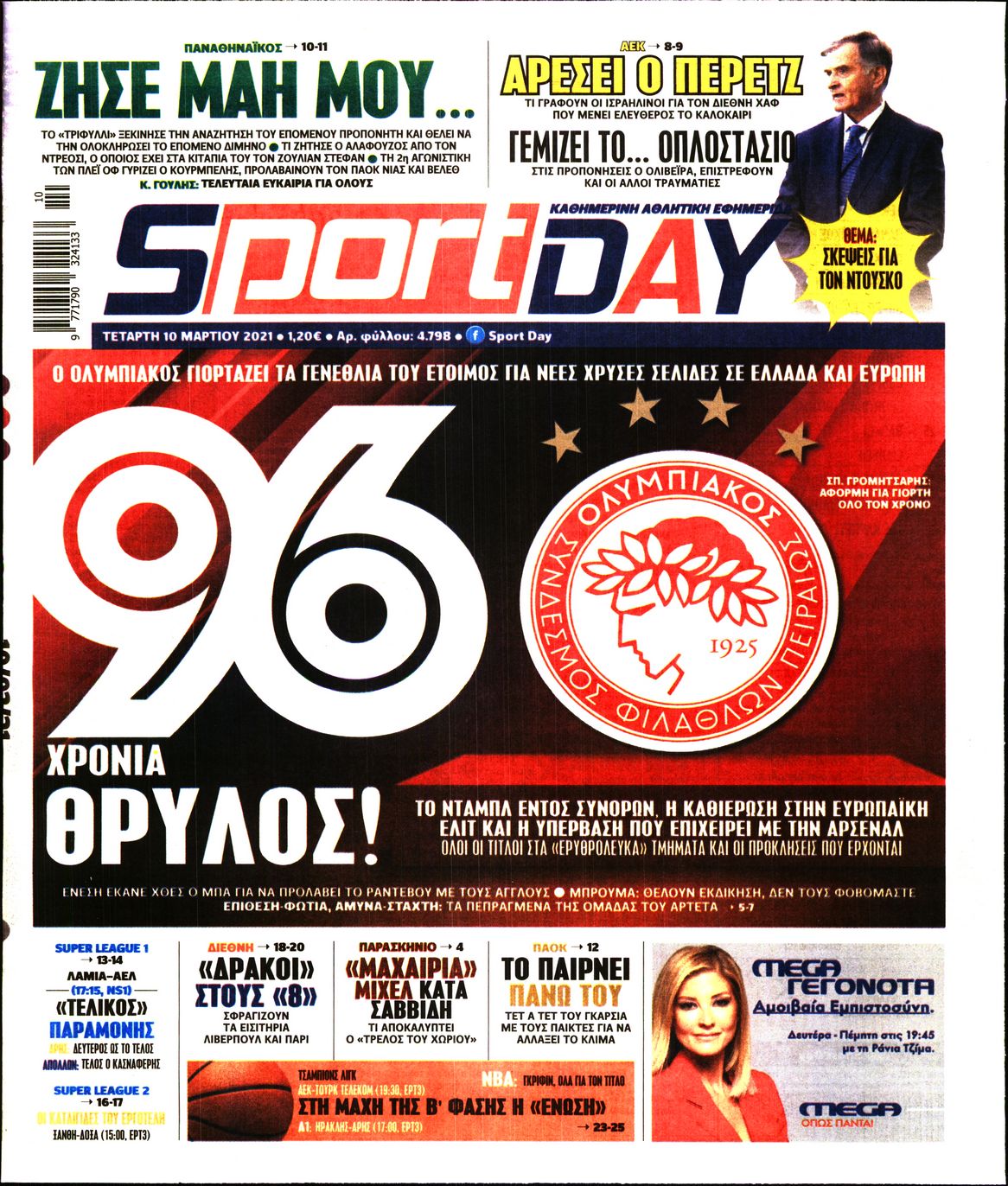 Εξώφυλο εφημερίδας SPORTDAY 2021-03-10