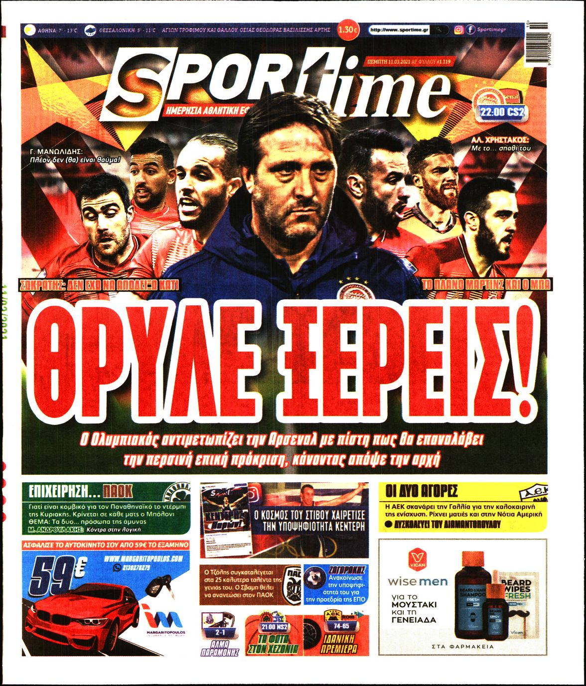 Εξώφυλο εφημερίδας SPORTIME 2021-03-11