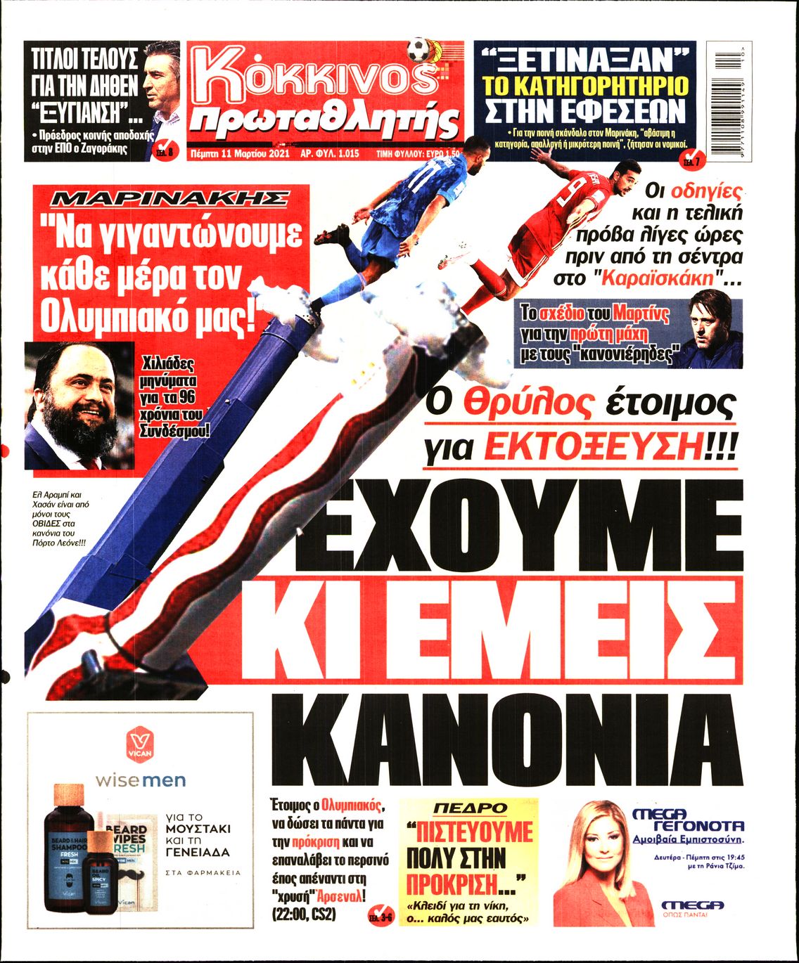 Εξώφυλο εφημερίδας ΠΡΩΤΑΘΛΗΤΗΣ 2021-03-11