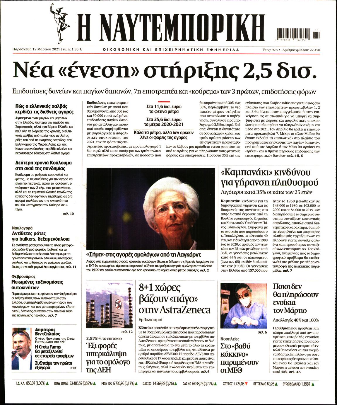 Εξώφυλο εφημερίδας ΝΑΥΤΕΜΠΟΡΙΚΗ 2021-03-12
