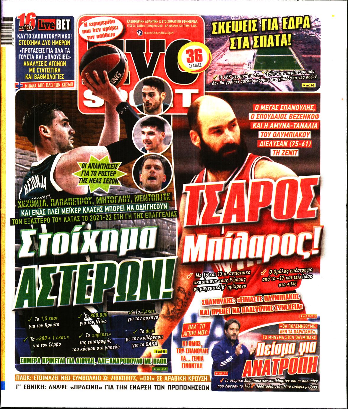 Εξώφυλο εφημερίδας LIVE SPORT 2021-03-13