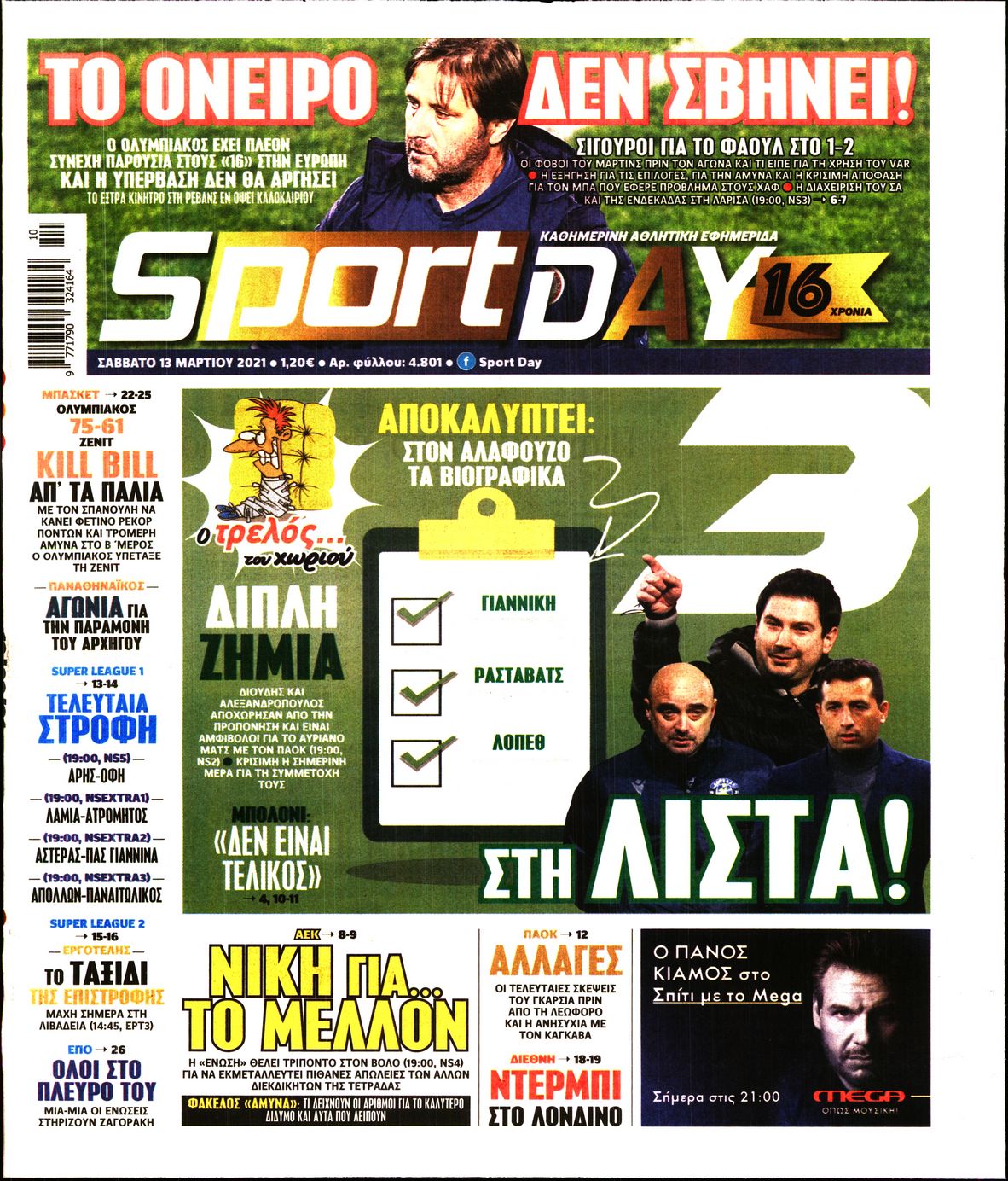 Εξώφυλο εφημερίδας SPORTDAY 2021-03-13