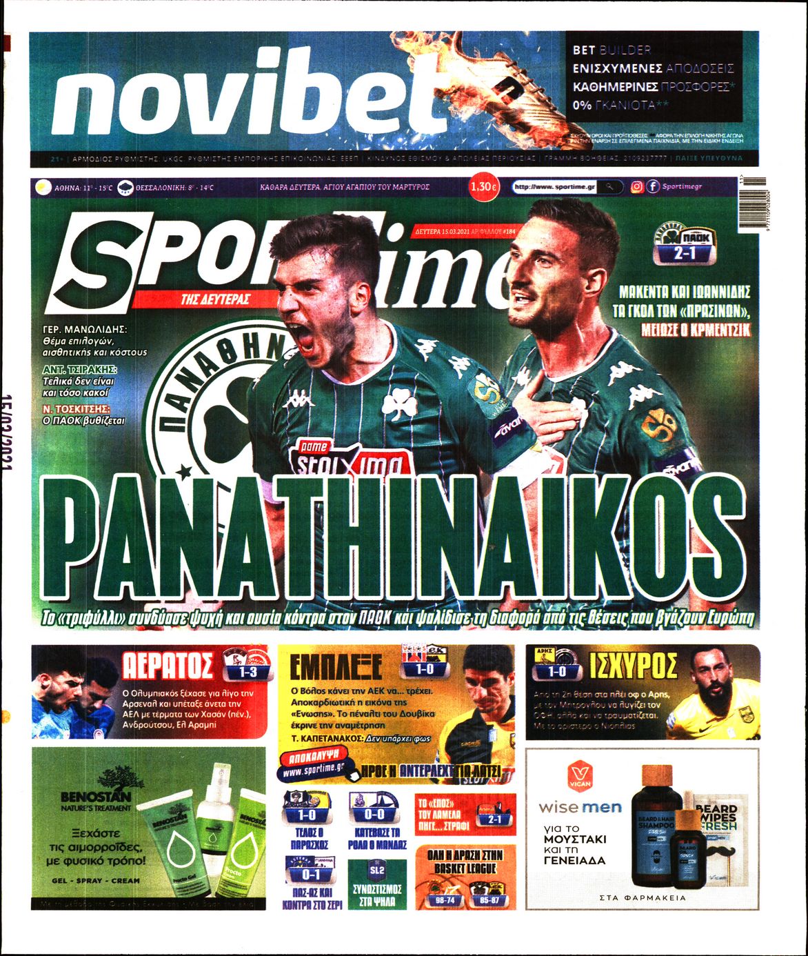 Εξώφυλο εφημερίδας SPORTIME 2021-03-15