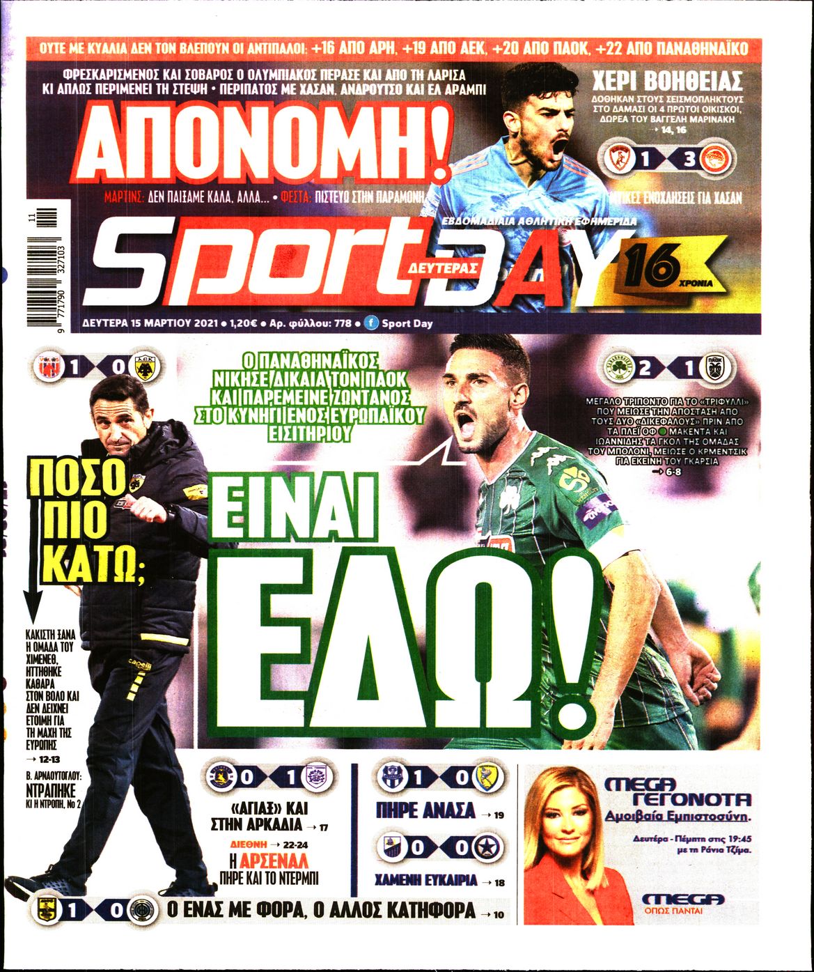Εξώφυλο εφημερίδας SPORTDAY 2021-03-15