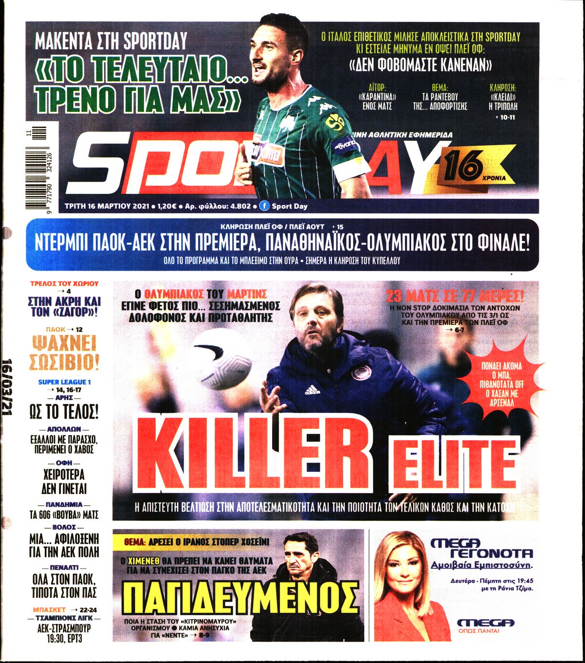 Εξώφυλο εφημερίδας SPORTDAY 2021-03-16