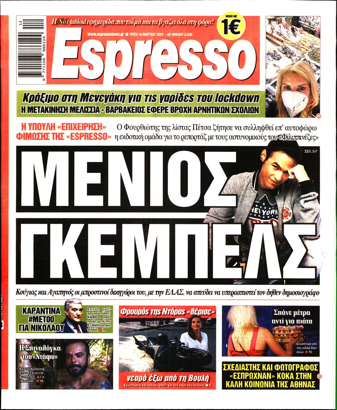 Εξώφυλο εφημερίδας ESPRESSO 2021-03-16