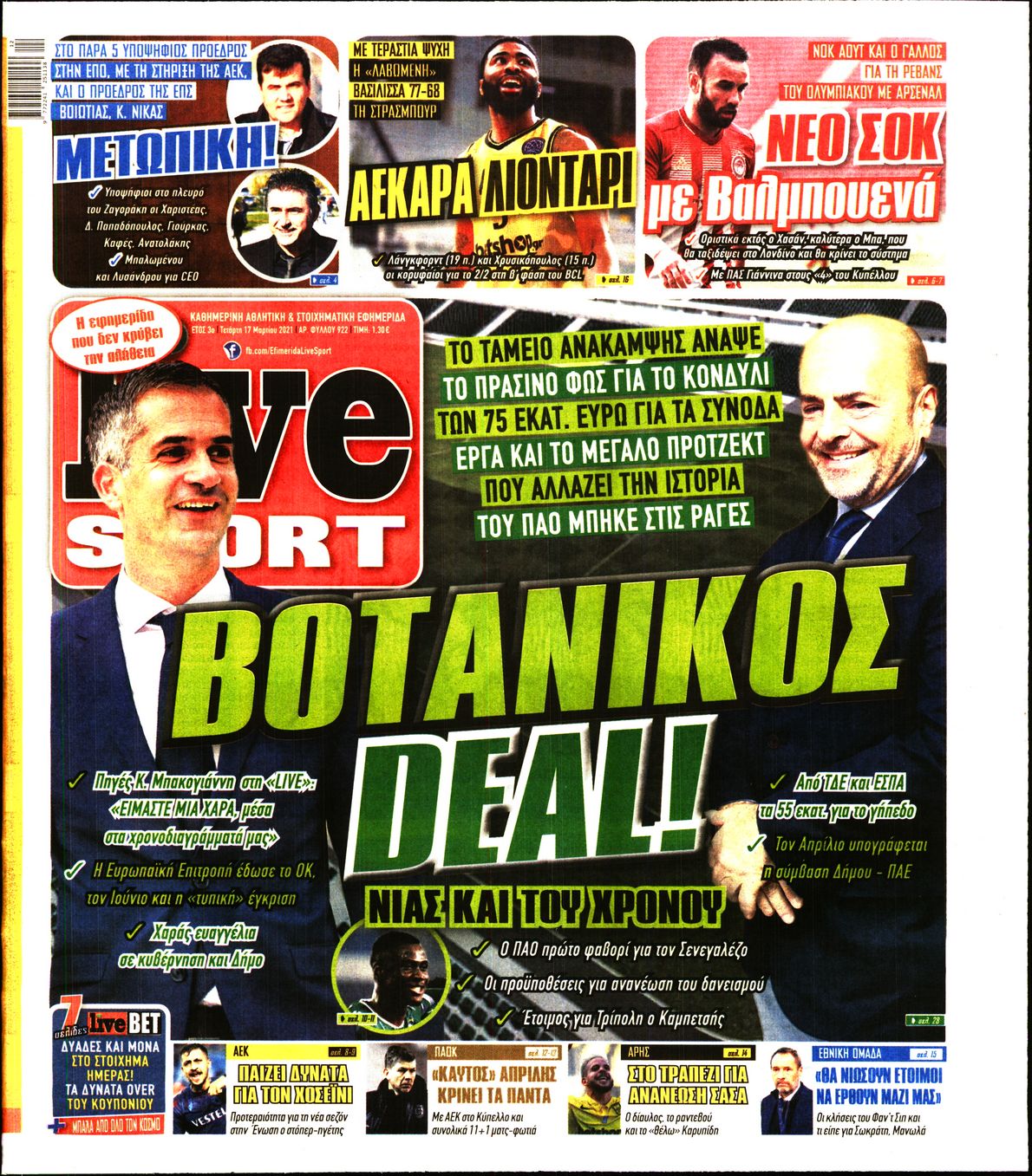 Εξώφυλο εφημερίδας LIVE SPORT 2021-03-17