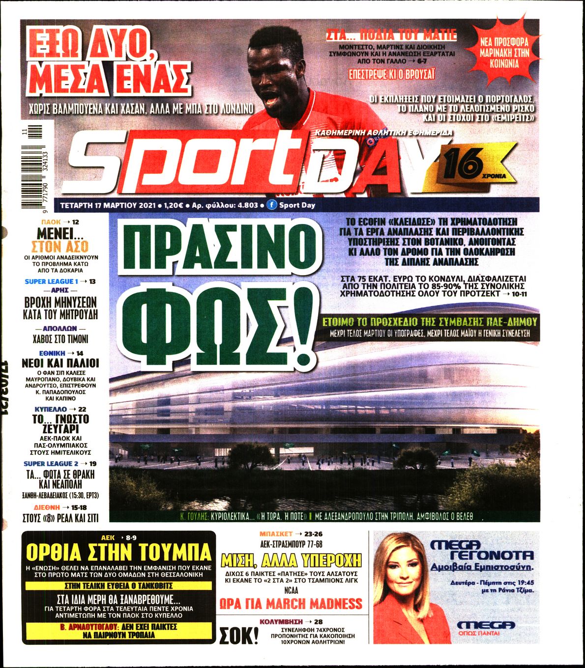 Εξώφυλο εφημερίδας SPORTDAY 2021-03-17