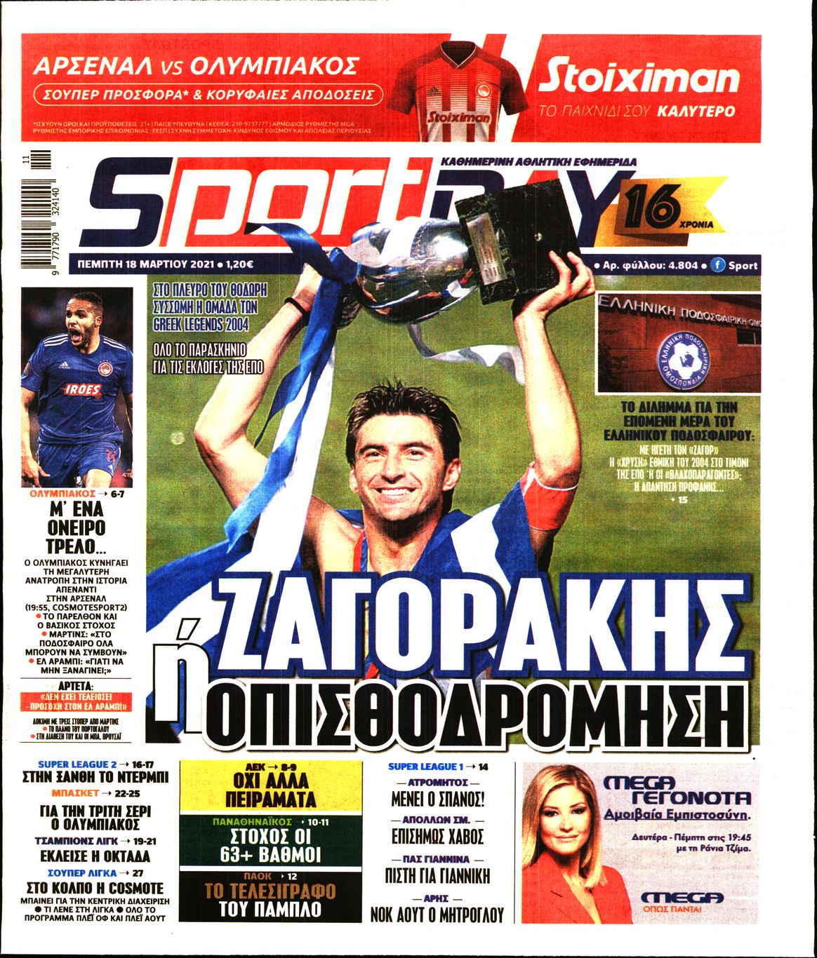 Εξώφυλο εφημερίδας SPORTDAY 2021-03-18