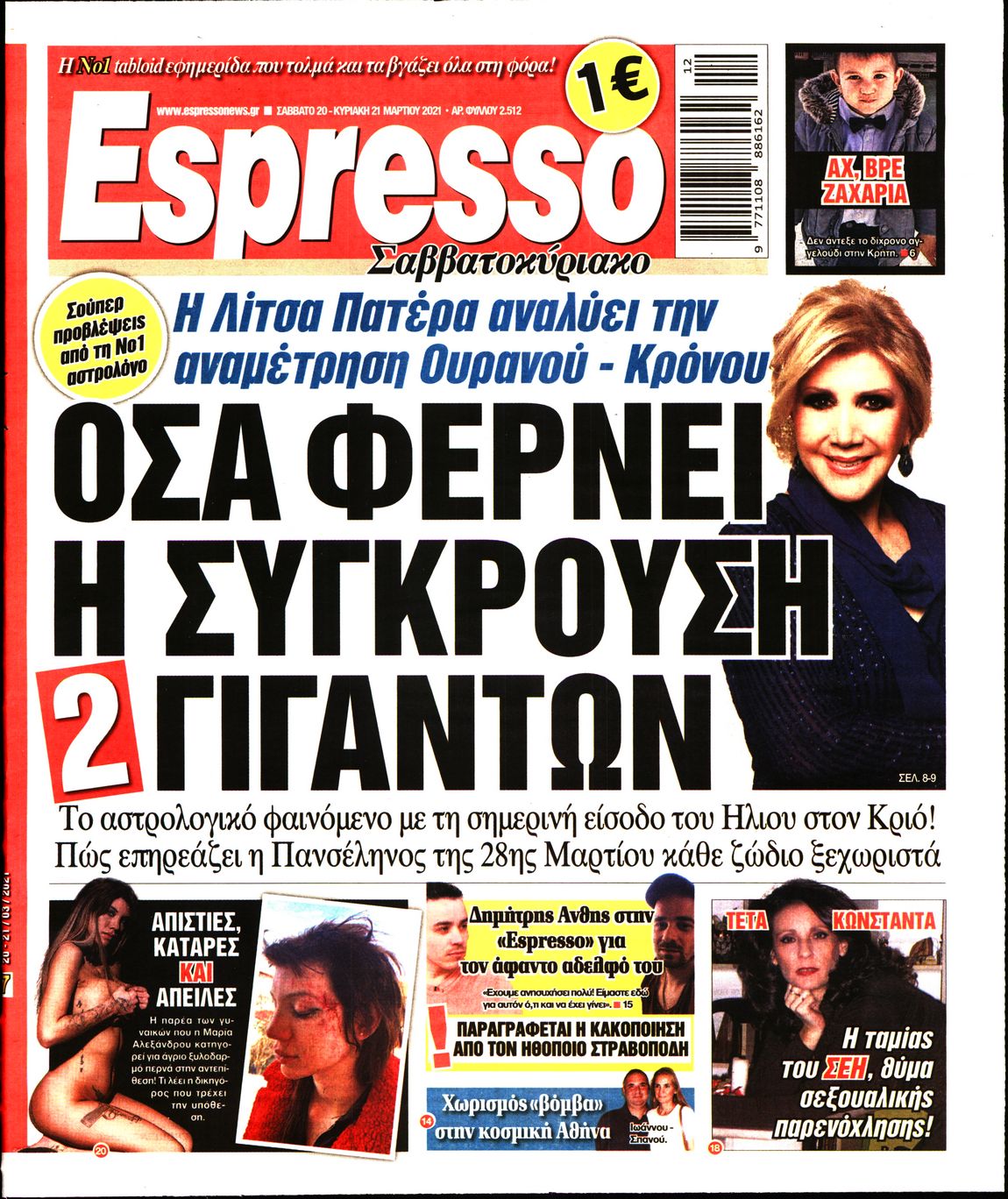 Εξώφυλο εφημερίδας ESPRESSO 2021-03-20