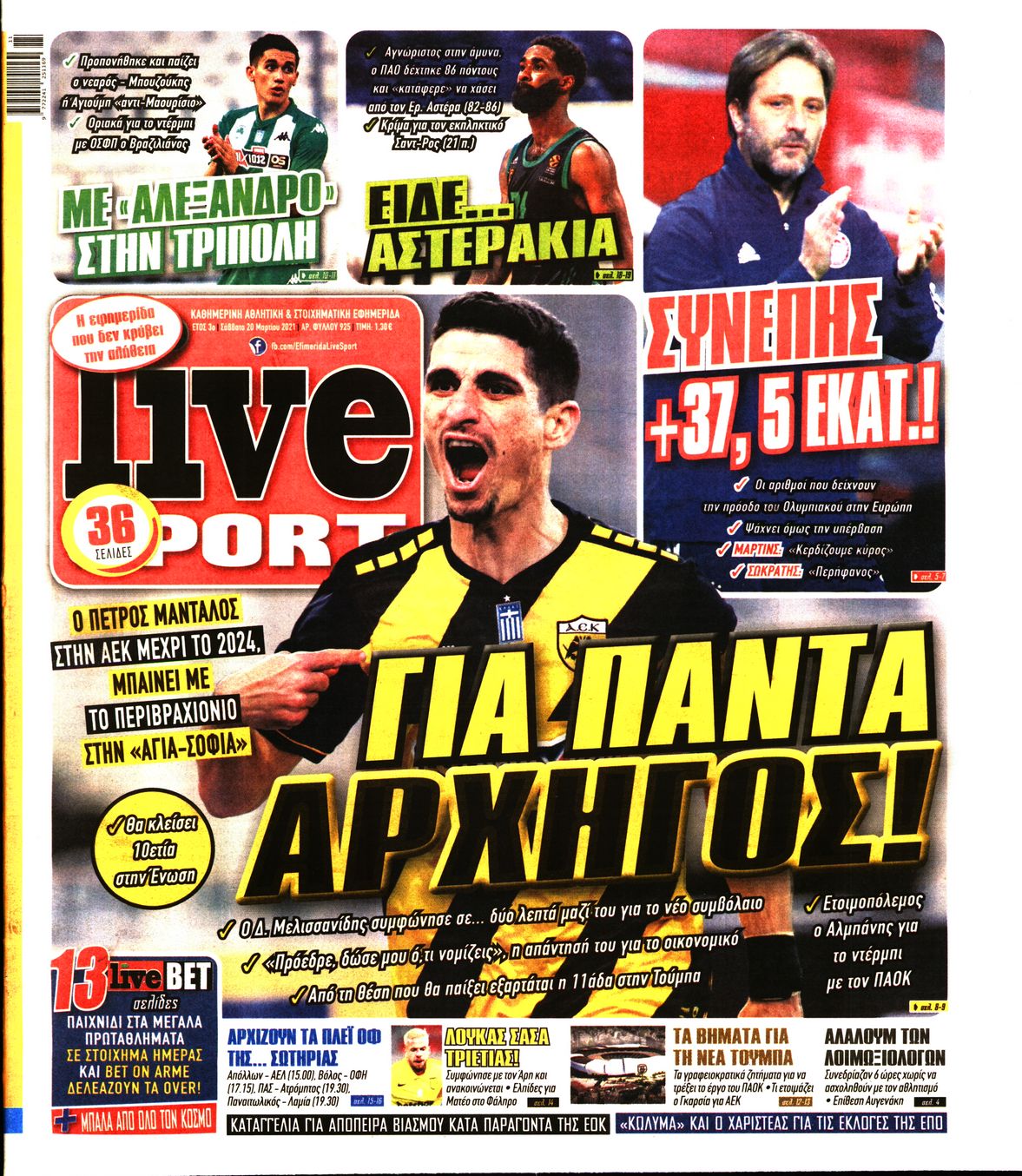 Εξώφυλο εφημερίδας LIVE SPORT 2021-03-20