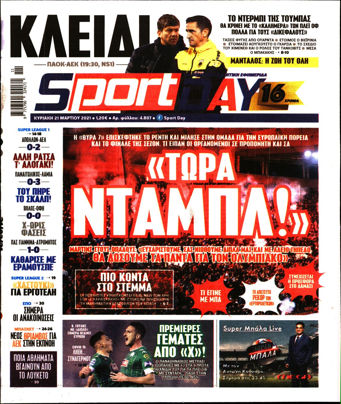 Εξώφυλο εφημερίδας SPORTDAY 2021-03-21