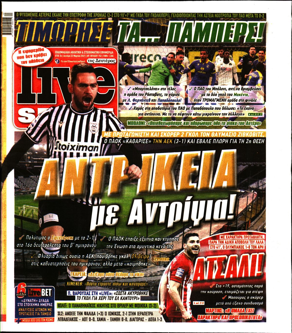 Εξώφυλο εφημερίδας LIVE SPORT 2021-03-22