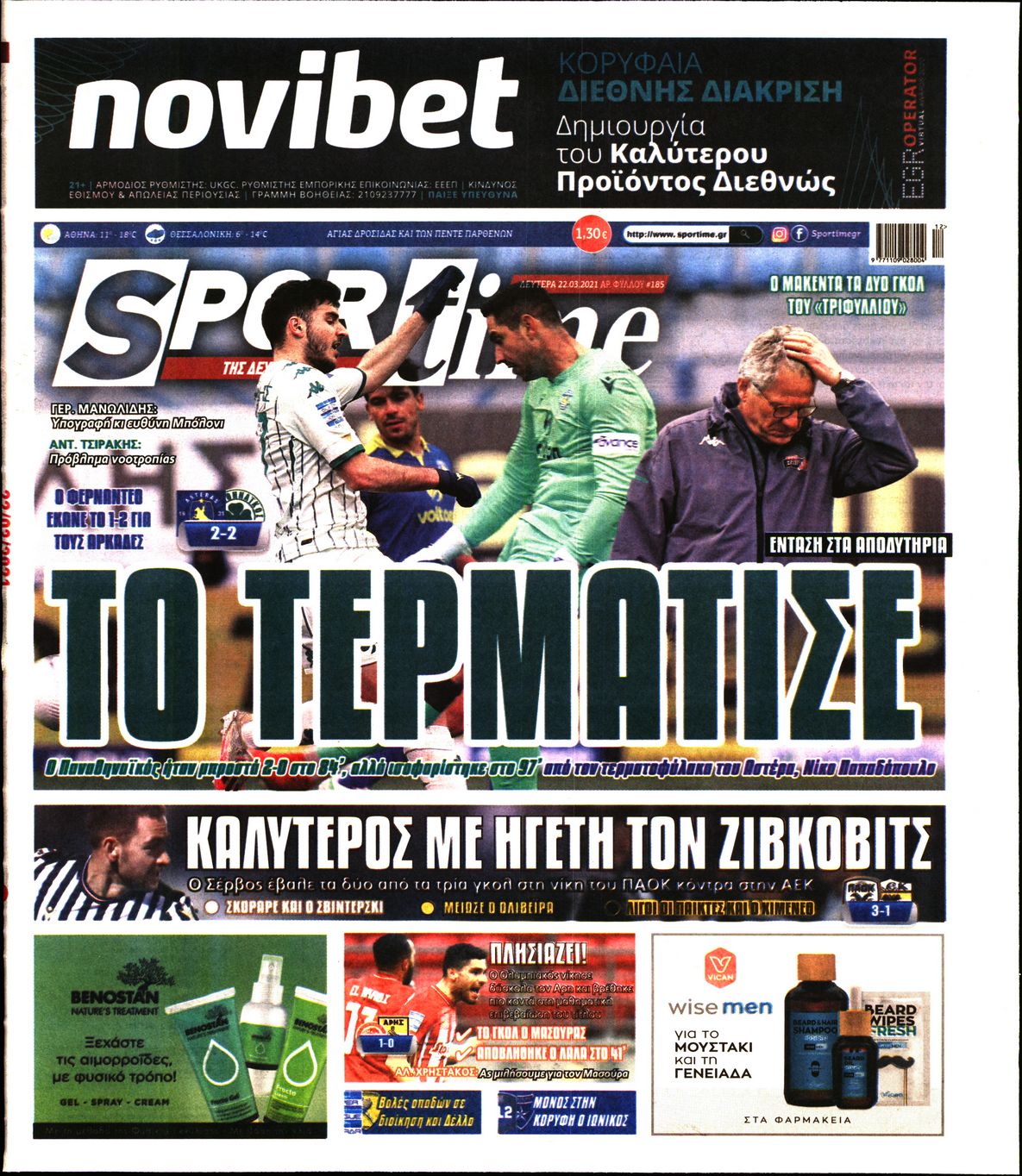 Εξώφυλο εφημερίδας SPORTIME 2021-03-22
