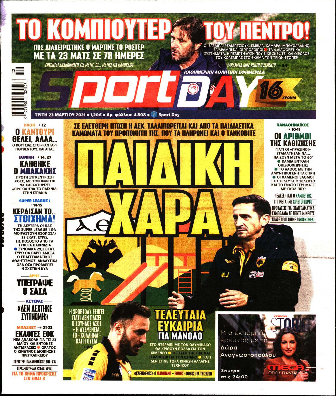 Εξώφυλο εφημερίδας SPORTDAY 2021-03-23