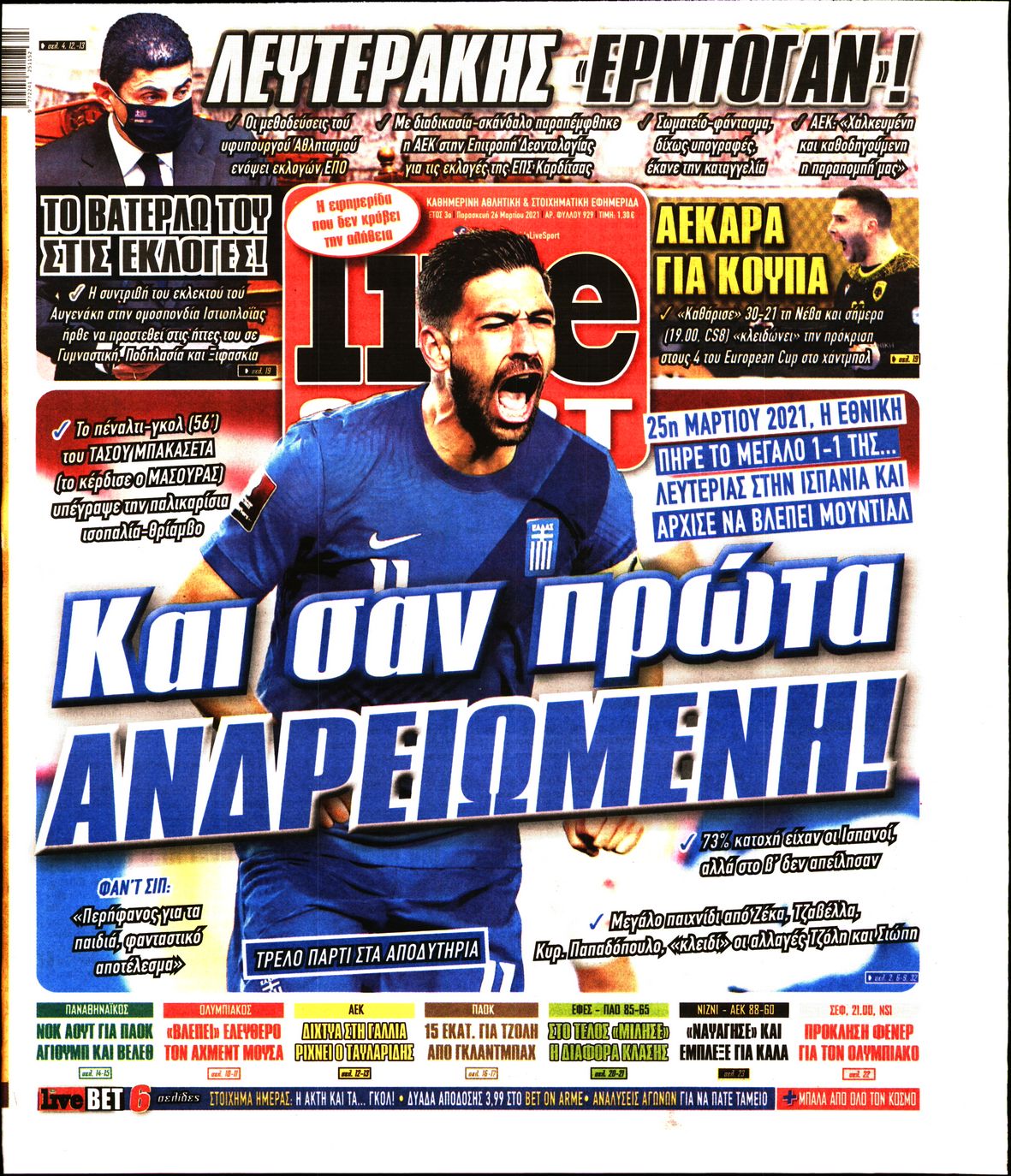 Εξώφυλο εφημερίδας LIVE SPORT 2021-03-26