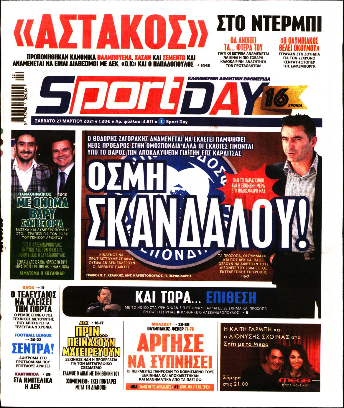 Εξώφυλο εφημερίδας SPORTDAY 2021-03-27