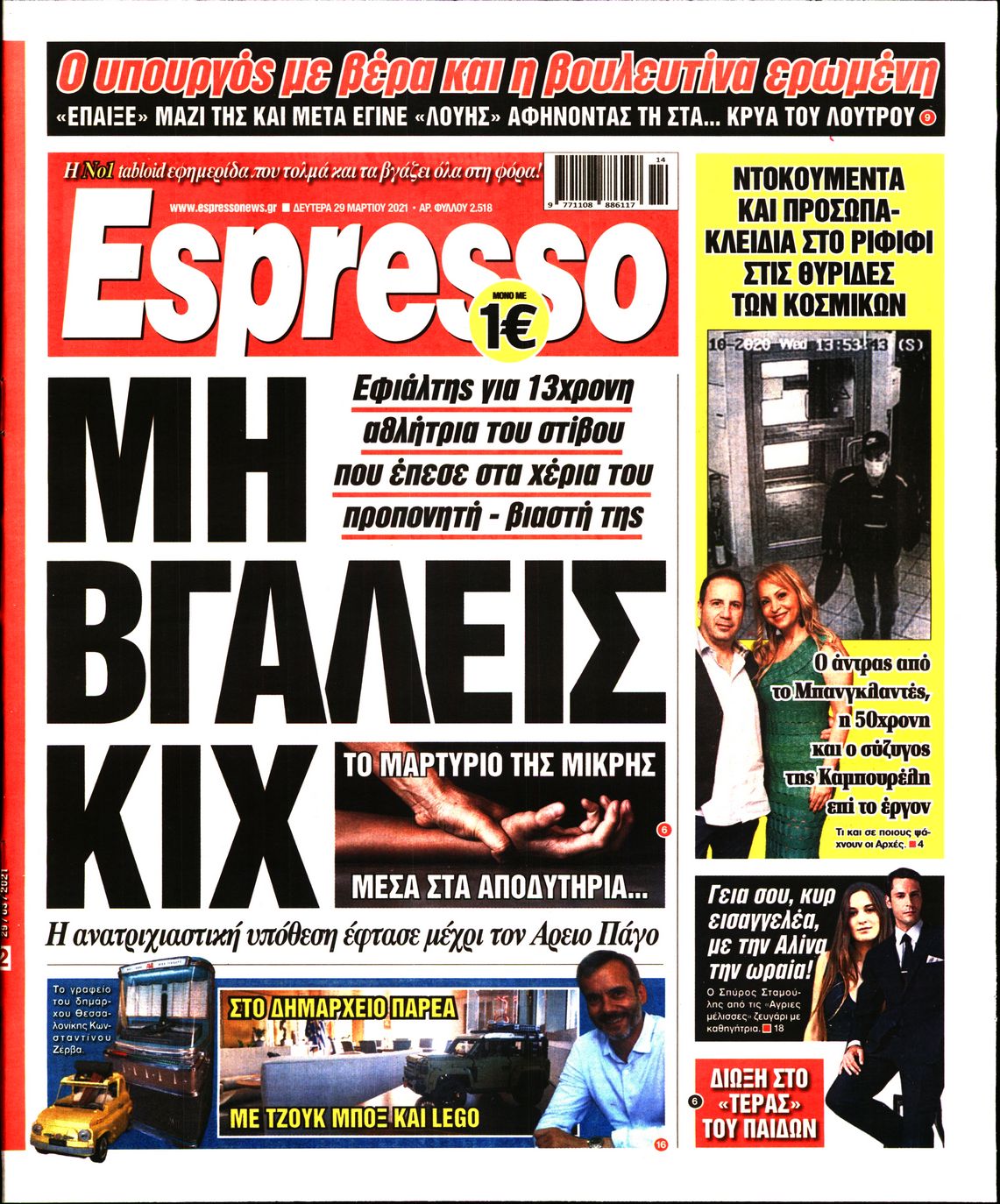 Εξώφυλο εφημερίδας ESPRESSO 2021-03-29