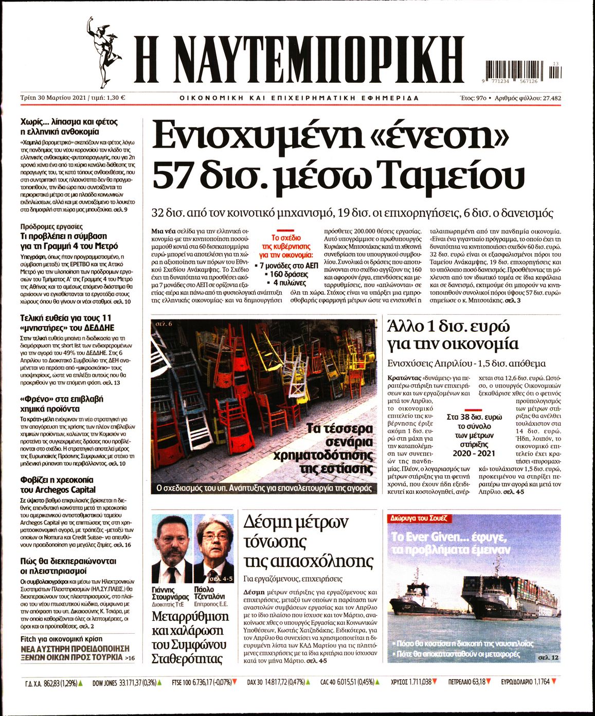 Εξώφυλο εφημερίδας ΝΑΥΤΕΜΠΟΡΙΚΗ 2021-03-30