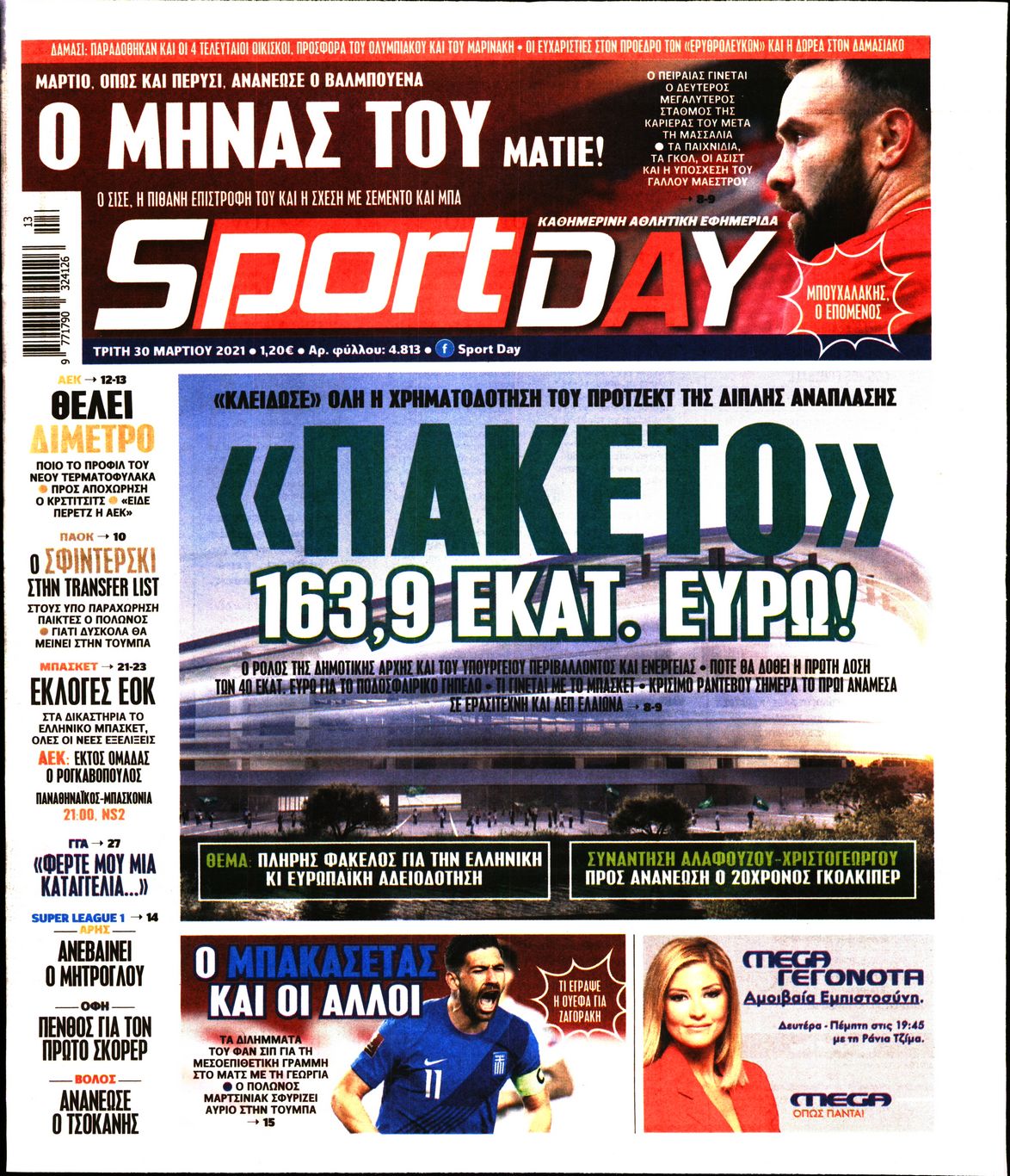 Εξώφυλο εφημερίδας SPORTDAY 2021-03-30