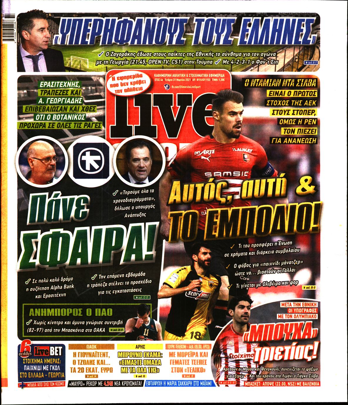 Εξώφυλο εφημερίδας LIVE SPORT 2021-03-31