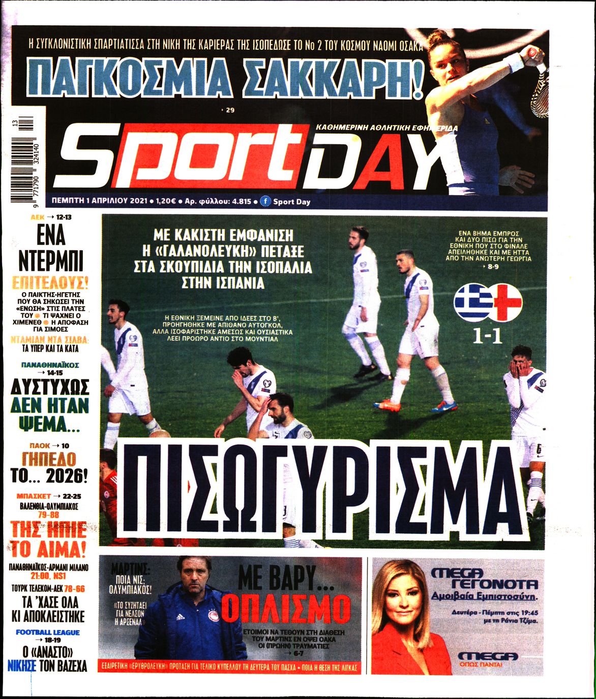 Εξώφυλο εφημερίδας SPORTDAY 2021-04-01