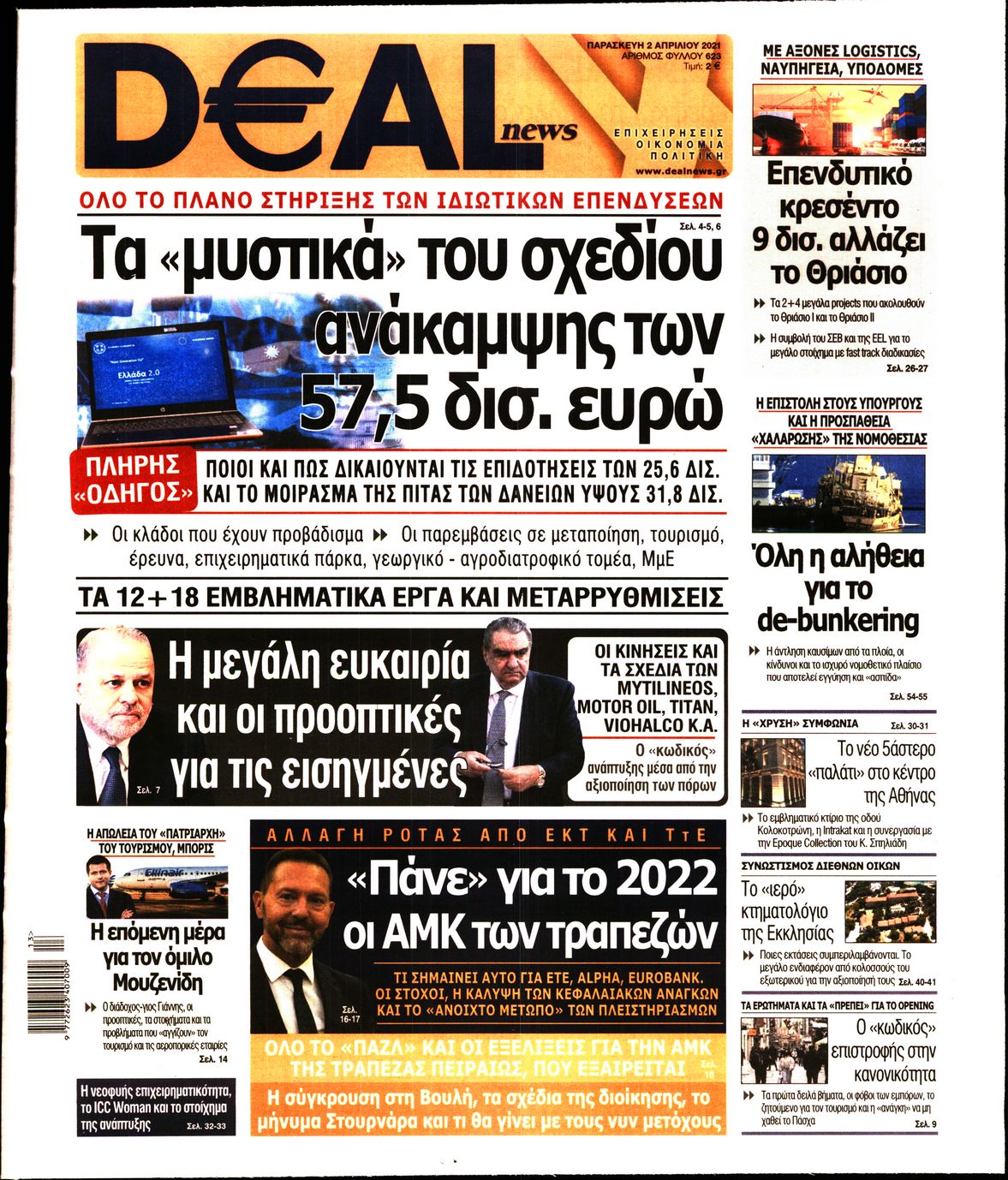 Εξώφυλο εφημερίδας DEAL NEWS 2021-04-02