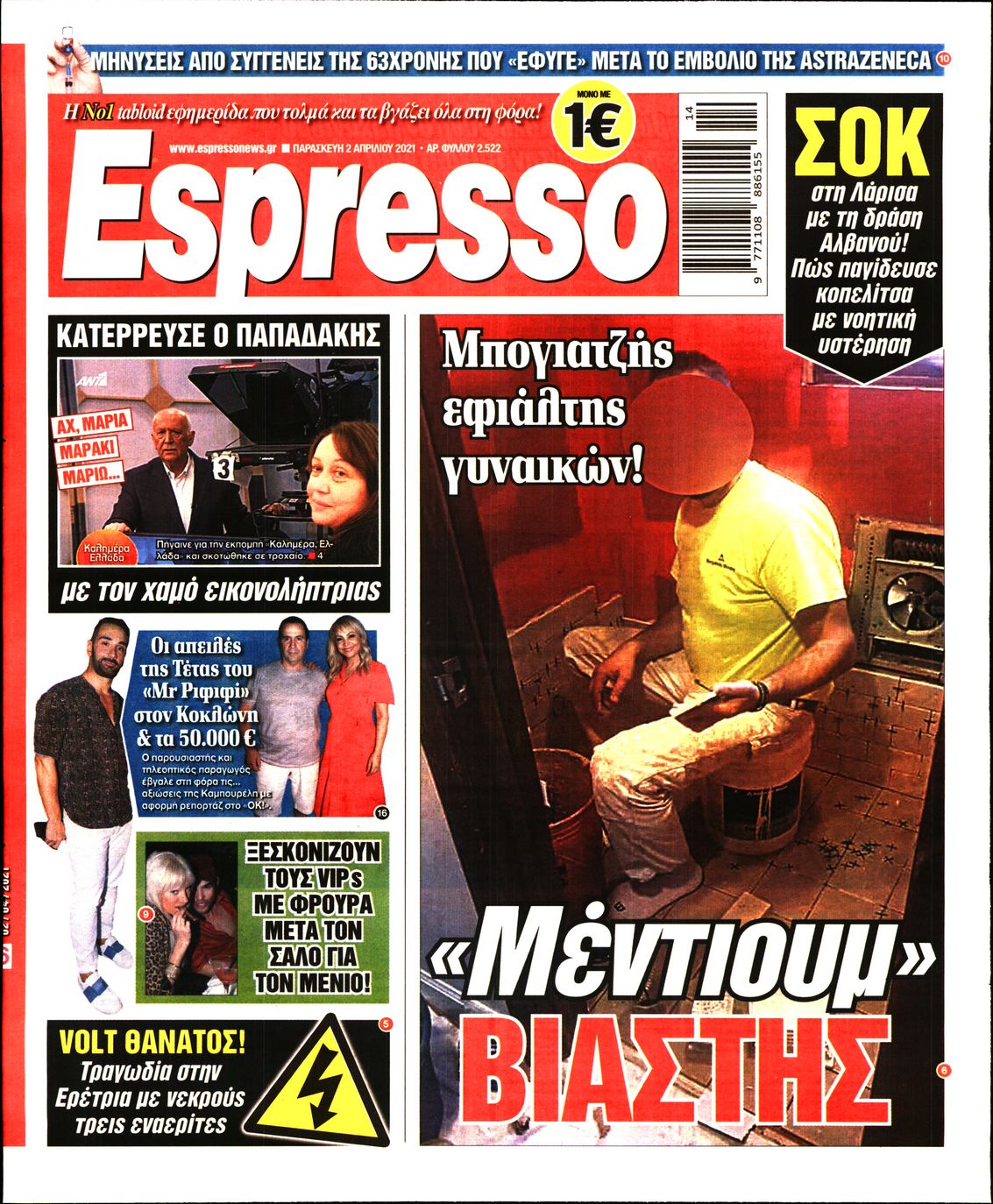Εξώφυλο εφημερίδας ESPRESSO 2021-04-02
