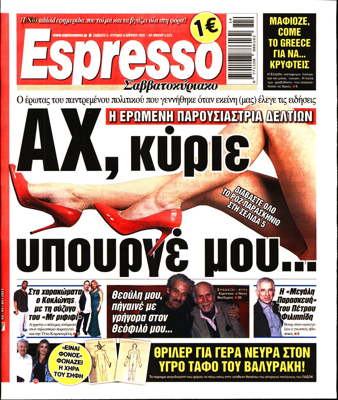Εξώφυλο εφημερίδας ESPRESSO 2021-04-03
