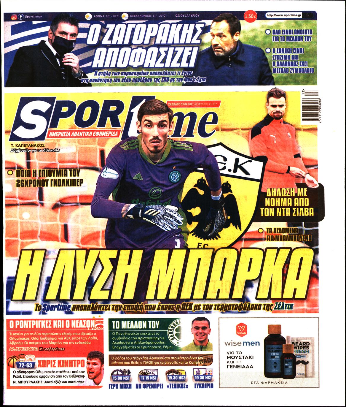 Εξώφυλο εφημερίδας SPORTIME 2021-04-03
