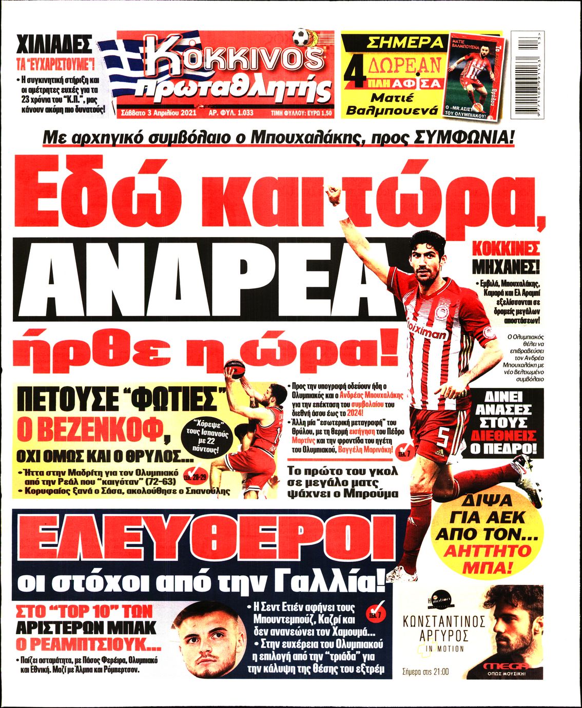 Εξώφυλο εφημερίδας ΠΡΩΤΑΘΛΗΤΗΣ 2021-04-03