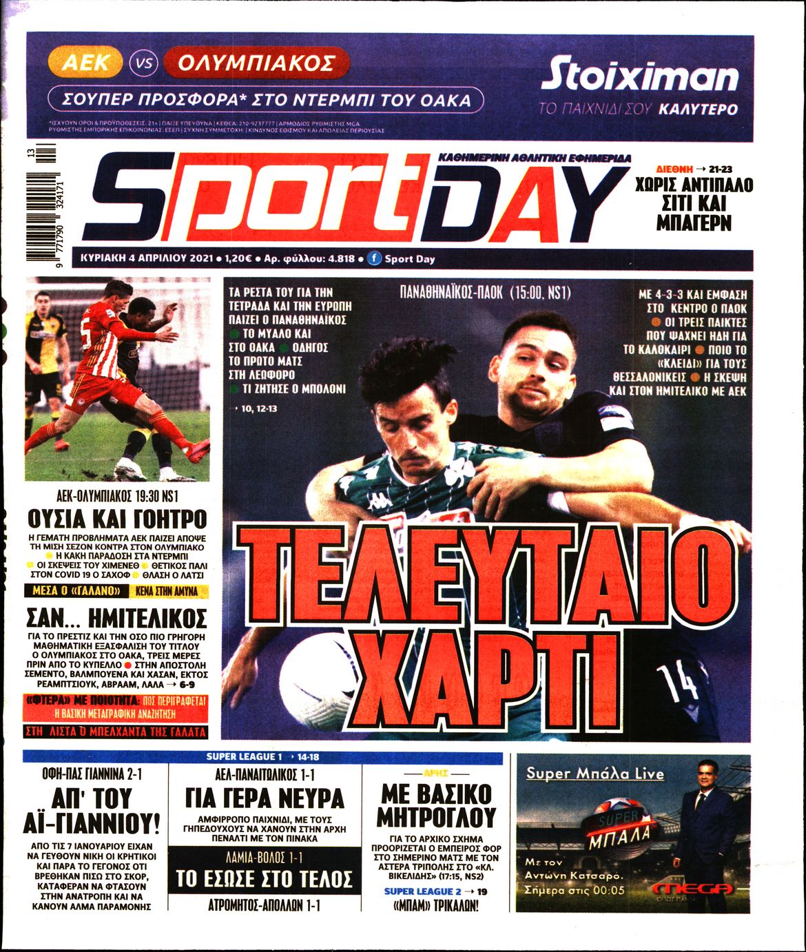 Εξώφυλο εφημερίδας SPORTDAY 2021-04-04