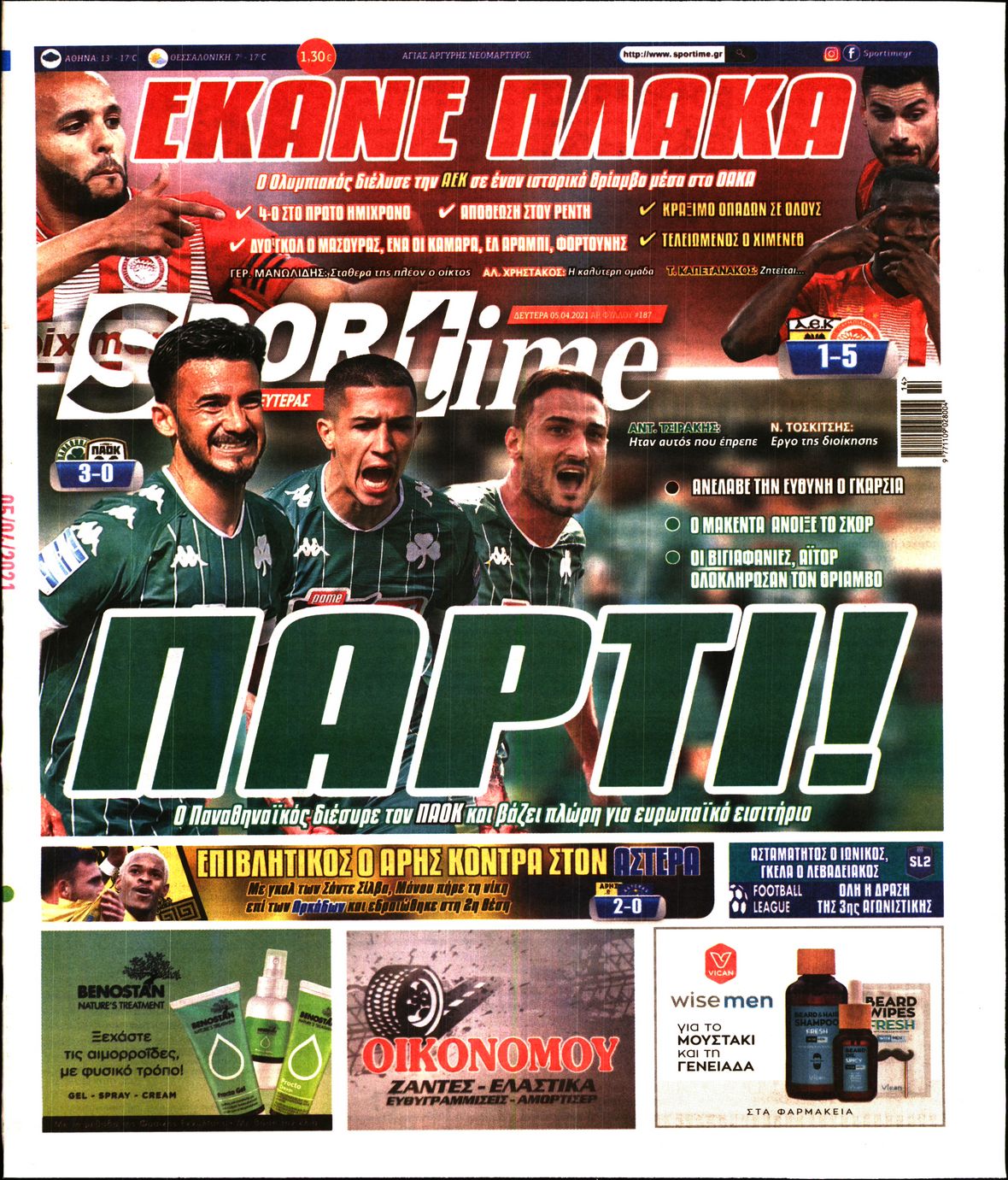 Εξώφυλο εφημερίδας SPORTIME 2021-04-05