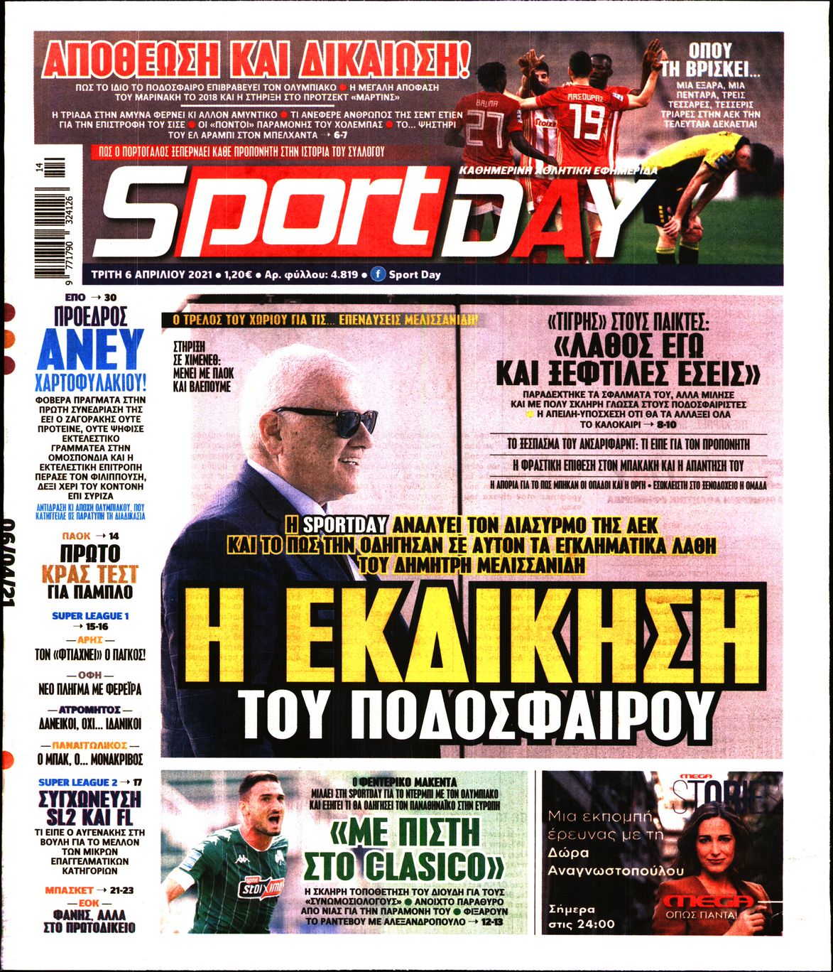 Εξώφυλο εφημερίδας SPORTDAY 2021-04-06