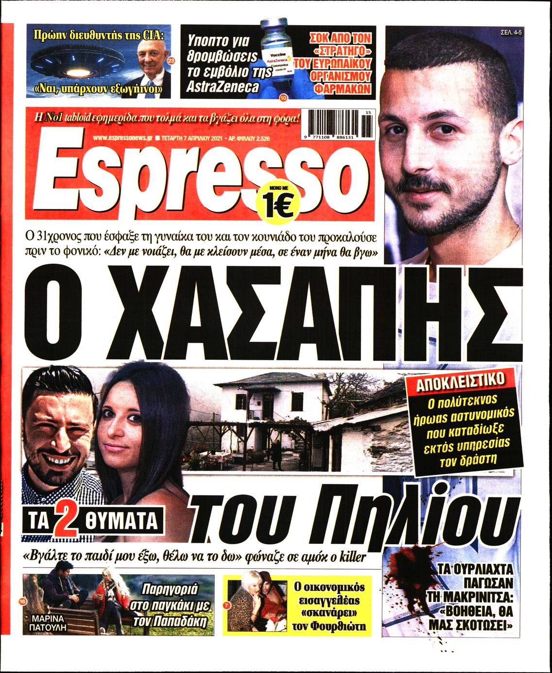 Εξώφυλο εφημερίδας ESPRESSO 2021-04-07