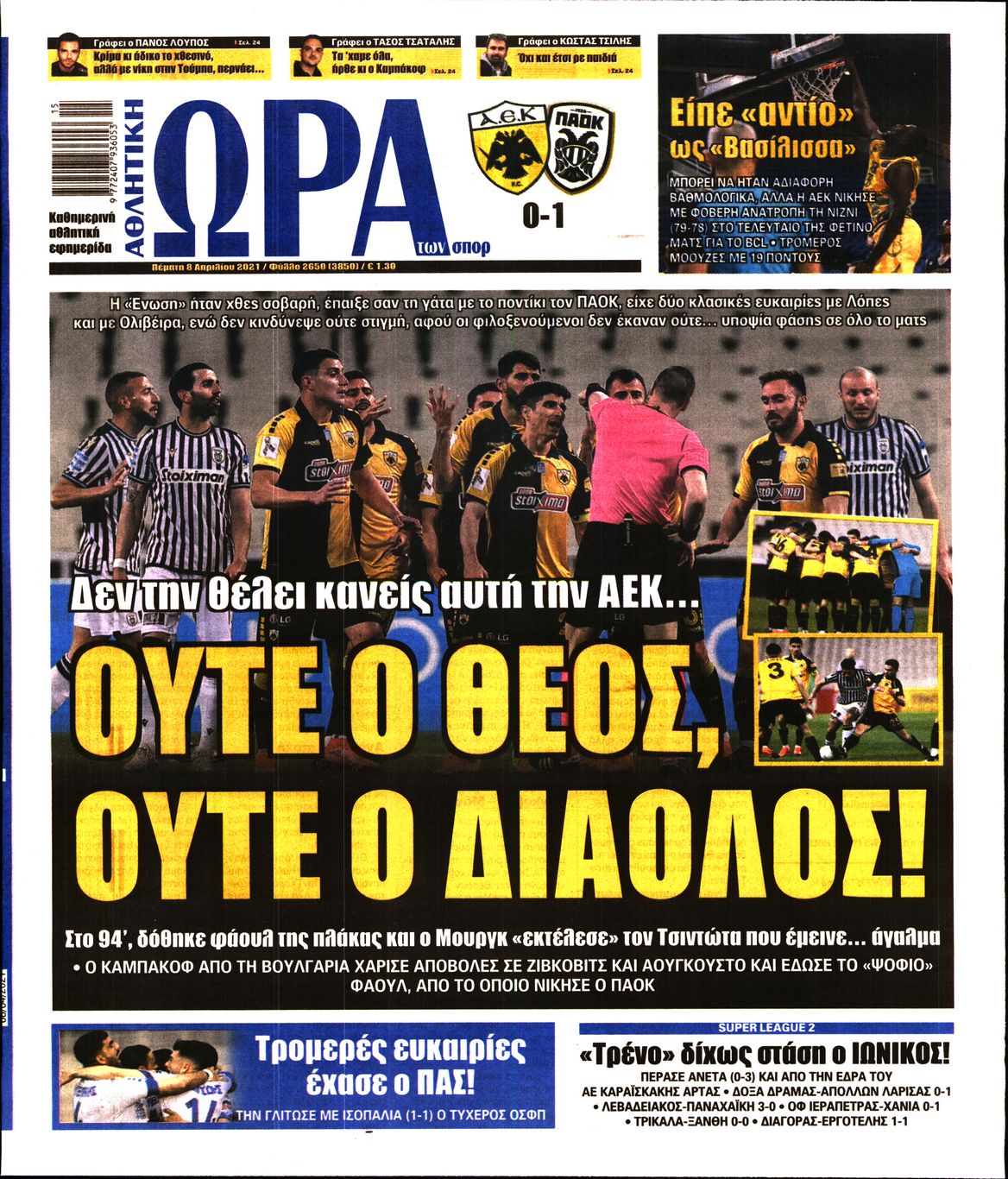 Εξώφυλο εφημερίδας ΩΡΑ ΓΙΑ ΣΠΟΡ Wed, 07 Apr 2021 21:00:00 GMT