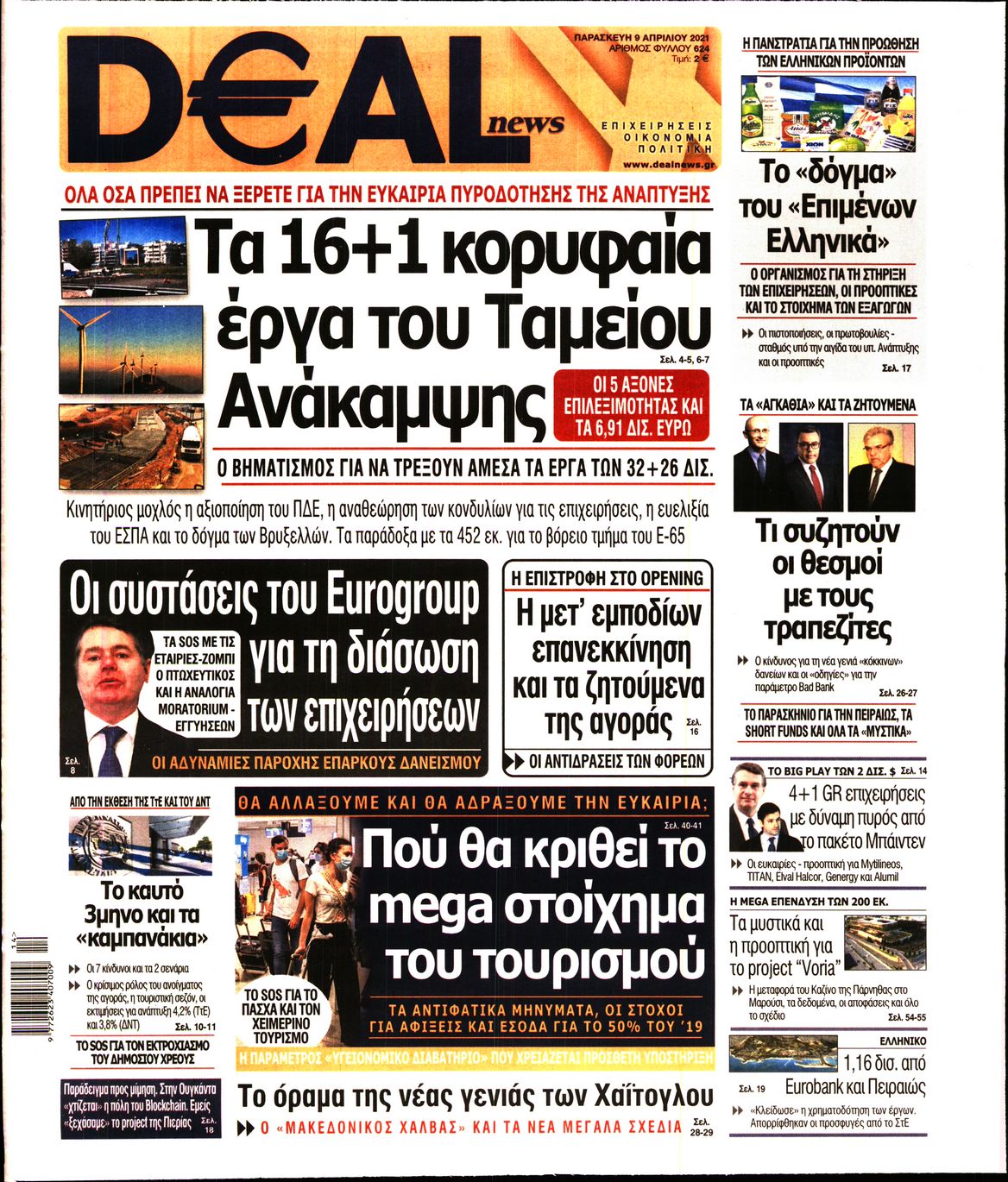 Εξώφυλο εφημερίδας DEAL NEWS 2021-04-09